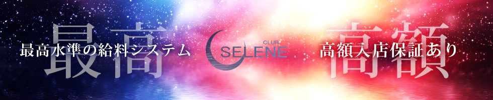 前橋市-CLUB SELENEのトップバナー画像【ジーチャンネル】