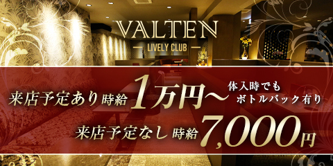 ジーチャンネル|高崎市のキャバクラ/LIVELY CLUB VALTENのバナー画像