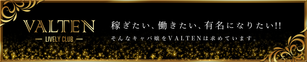 高崎市-LIVELY CLUB VALTENのトップバナー画像【ジーチャンネル】
