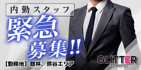 ジーチャンネル|館林市のキャバクラ/GLITTERのバナー画像