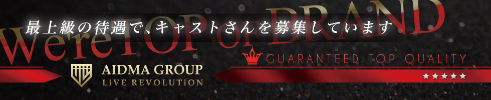 高崎市-AIDMA GROUPのトップバナー画像【ジーチャンネル】