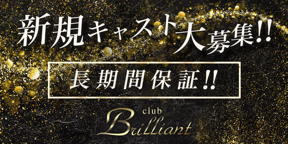 伊勢崎市-club ブリリアンのバナー画像【ジーチャンネル】
