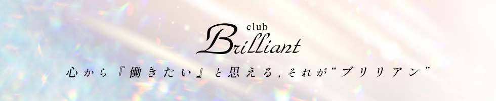 伊勢崎市-club ブリリアンのトップバナー画像【ジーチャンネル】