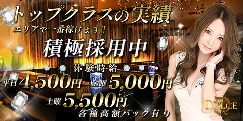 ジーチャンネル|伊勢崎市のキャバクラ/DOLCEのバナー画像
