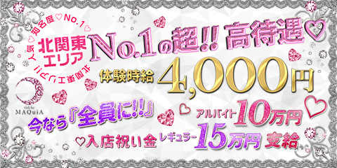 ジーチャンネル|太田市のガールズバー/Girl's Bar MAQuiAのバナー画像