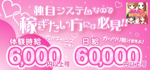 太田市-みんなのほけんしつのバナー画像【ジーチャンネル】