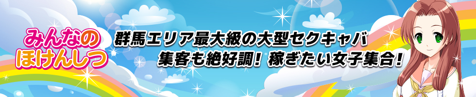 太田市-みんなのほけんしつのトップバナー画像【ジーチャンネル】