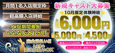 伊勢崎市-club プートリーのバナー画像【ジーチャンネル】