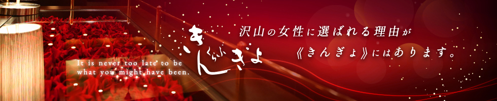 前橋市-くらぶ きんぎょのトップバナー画像【ジーチャンネル】