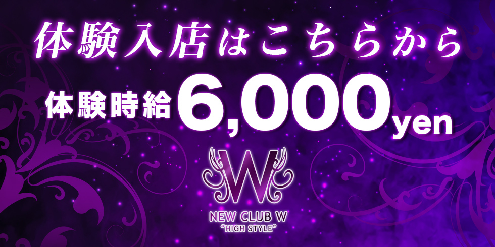 伊勢崎市-NEW CLUB Wのバナー画像【ジーチャンネル】