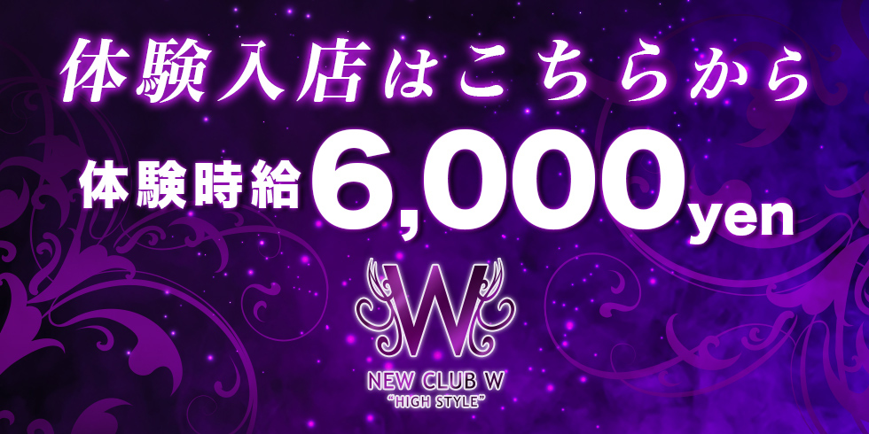 ジーチャンネル|伊勢崎市のキャバクラ/NEW CLUB Wのバナー画像