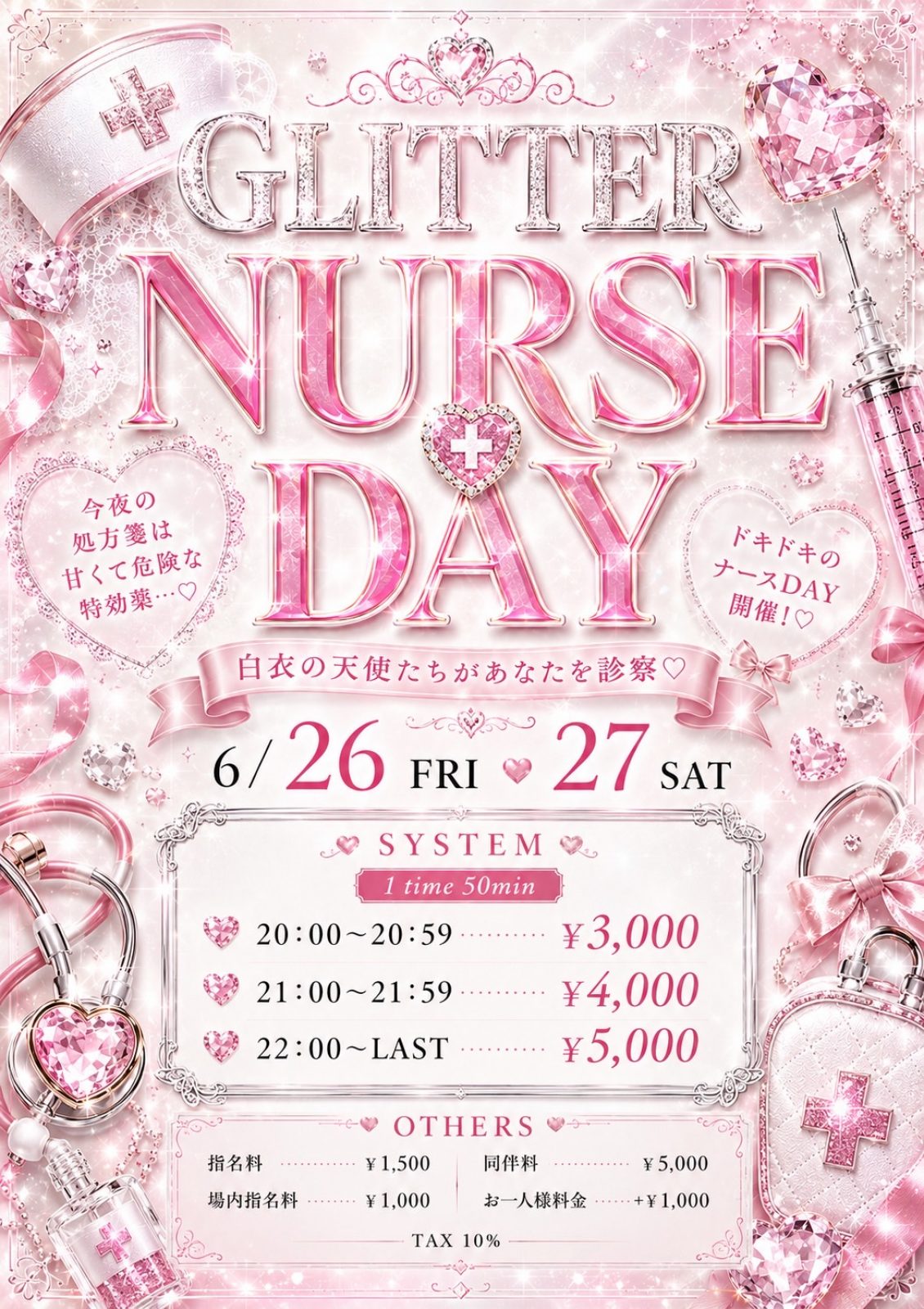 ・群馬県館林市のキャバクラ｜GLITTER｜店舗投稿フォト