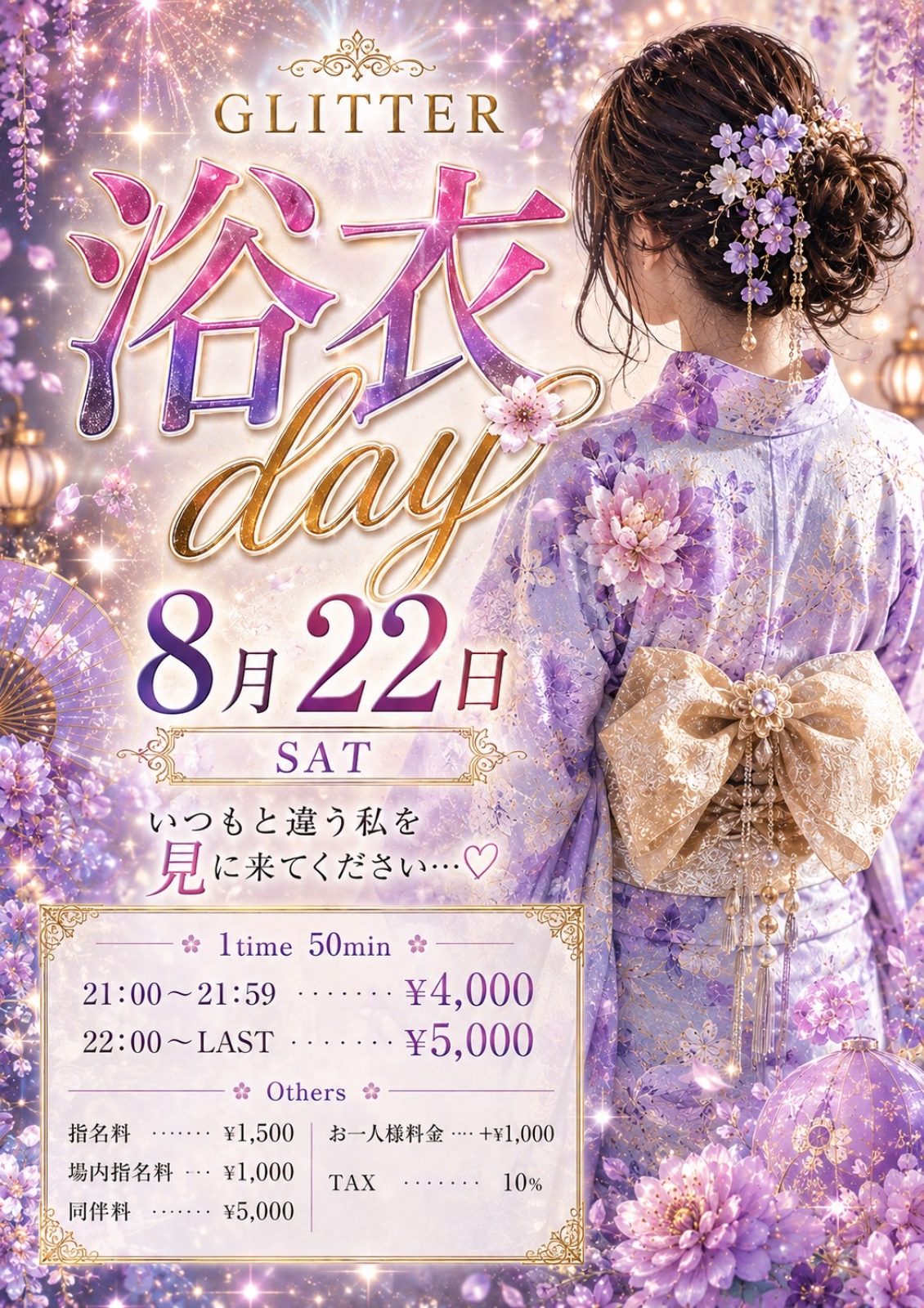 ・群馬県館林市のキャバクラ｜GLITTER｜店舗投稿フォト