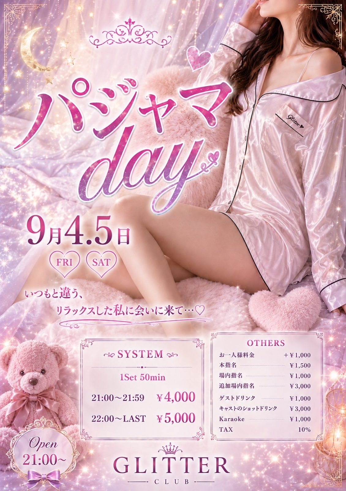 ・群馬県館林市のキャバクラ｜GLITTER｜店舗投稿フォト