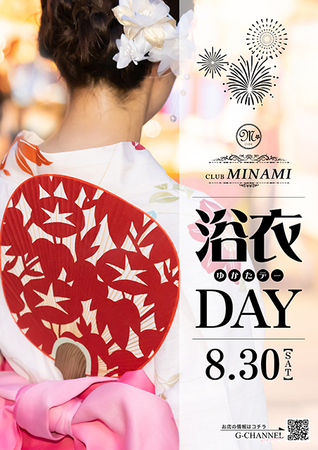 CLUB MINAMIのイベント画像【ジーチャンネル】
