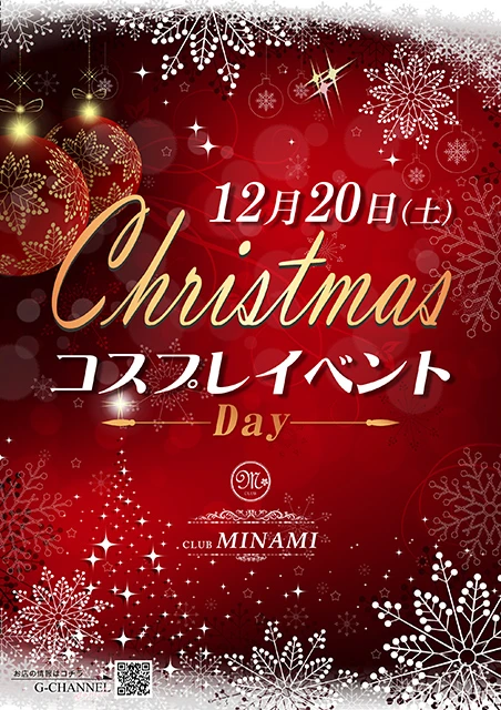 CLUB MINAMIのイベント画像【ジーチャンネル】