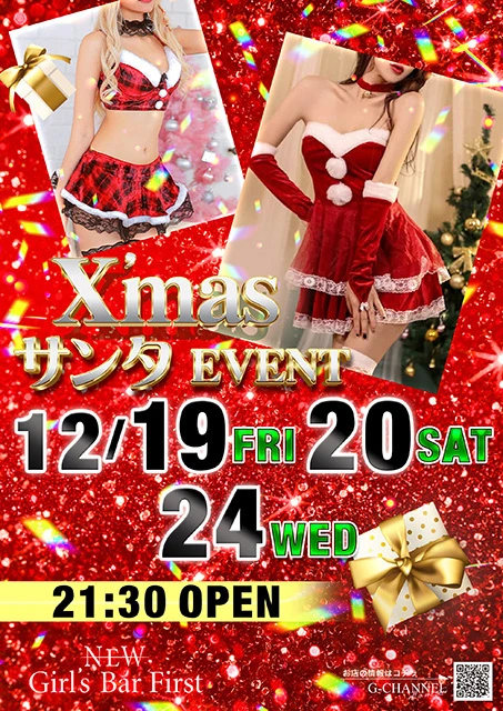 NEW Girl's Bar Firstのイベント画像【ジーチャンネル】