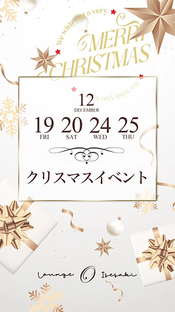 Lounge Oのイベント画像【ジーチャンネル】