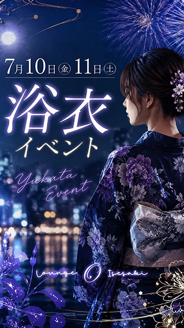 Lounge Oのイベント画像【ジーチャンネル】