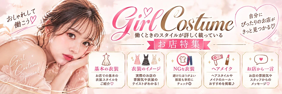 働く時のスタイルがわかるお店特集【ジーチャンネル】
