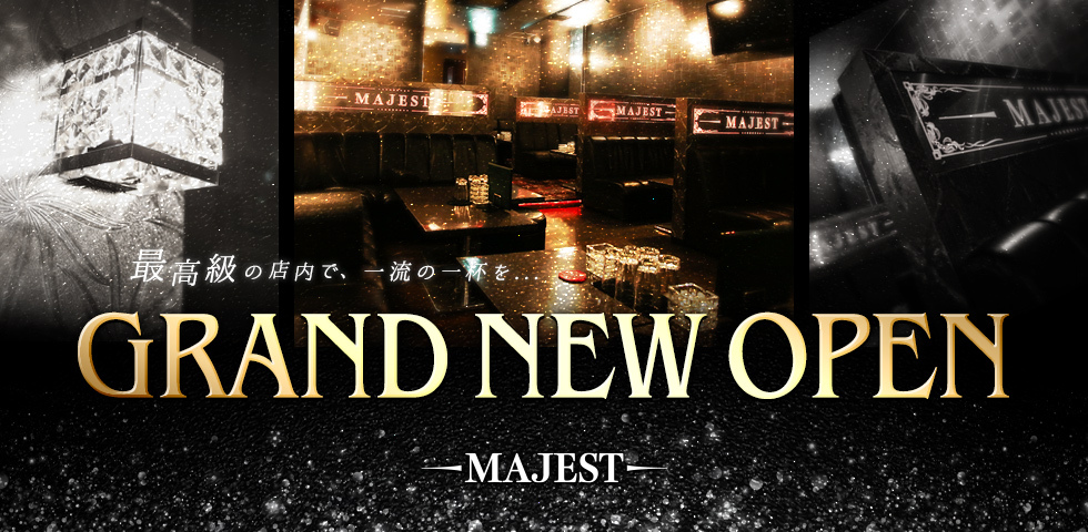 ジーチャンネル/じーちゃんねる|MAJEST