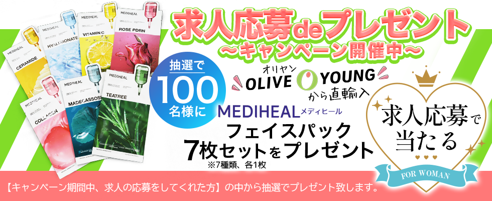 MEDIHEALフェイスパック7枚セットのリスト画像【ジーチャンネル】