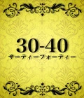 太田市のパブ・スナック-30-40のリスト画像【ジーチャンネル】