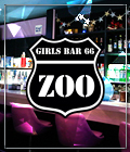 ジーチャンネル | ガールズバー | 群馬県 - 前橋市 | GIRLS BAR 66 ZOOのスマホ版リスト画像