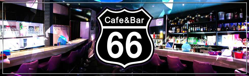 ガールズバー-群馬県 - 前橋市-Cafe＆Bar 66【ジーチャンネル】