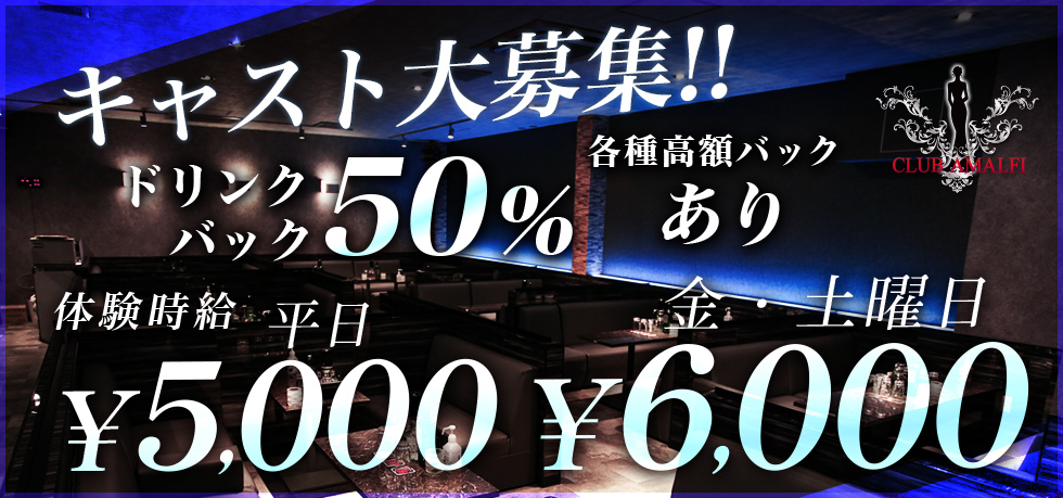 群馬県 - 太田市のキャバクラ-CLUB AMALFIの求人画像【ジーチャンネル】