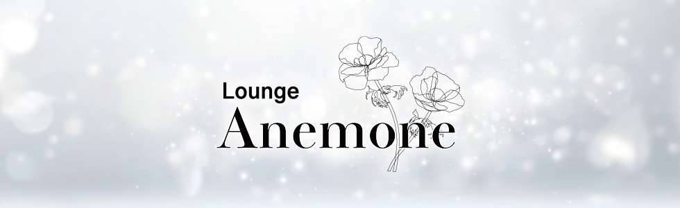 クラブ・ラウンジ-群馬県 - 伊勢崎市-Lounge Anemone【ジーチャンネル】