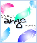 桐生市のパブ・スナック-SNACK angeのリスト画像【ジーチャンネル】