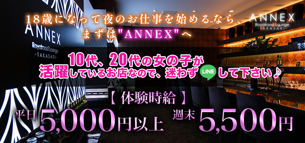 ジーチャンネル|キャバクラ|群馬県 - 高崎市|ANNEXの求人リスト画像