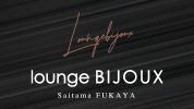 埼玉県 - 深谷市のクラブ・ラウンジ-Lounge BIJOUXのリスト画像【ジーチャンネル】