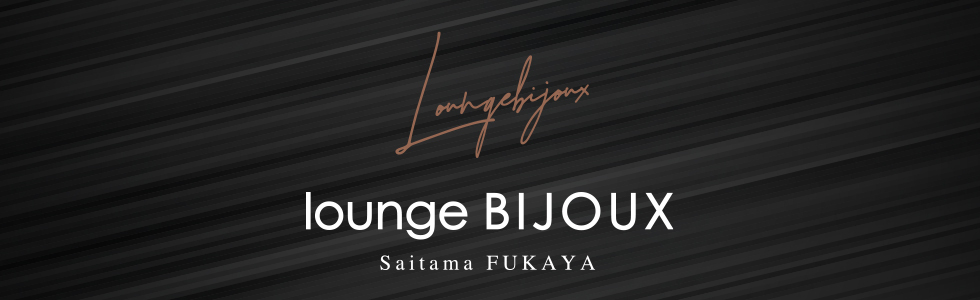 クラブ・ラウンジ-埼玉県 - 深谷市-Lounge BIJOUX【ジーチャンネル】