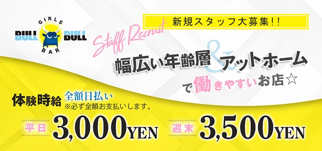 高崎市のガールズバー-BULL BULL 高崎本店の求人画像【ジーチャンネル】