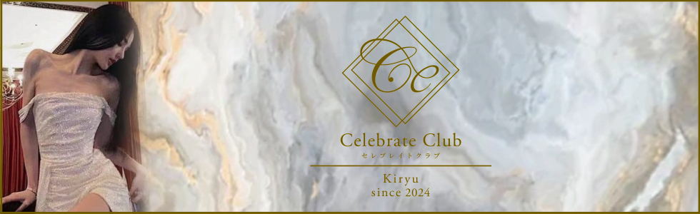 キャバクラ-群馬県 - 桐生市-Celebrate Club【ジーチャンネル】