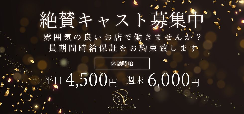 Centurion Club【ジーチャンネル】