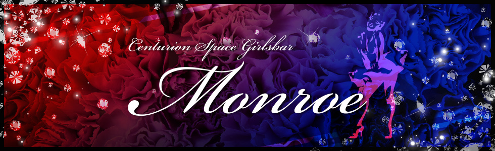 ガールズバー-群馬県 - 太田市-Centurion Space Girlsbar Monroe【ジーチャンネル】