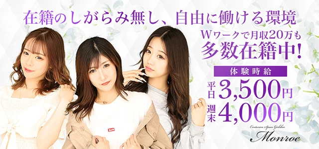 太田市のガールズバー-Centurion Space Girlsbar Monroeの求人画像【ジーチャンネル】