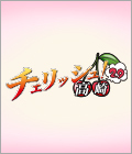 群馬県 - 高崎市のセクキャバ-チェリッシュ!2.9のリスト画像【ジーチャンネル】