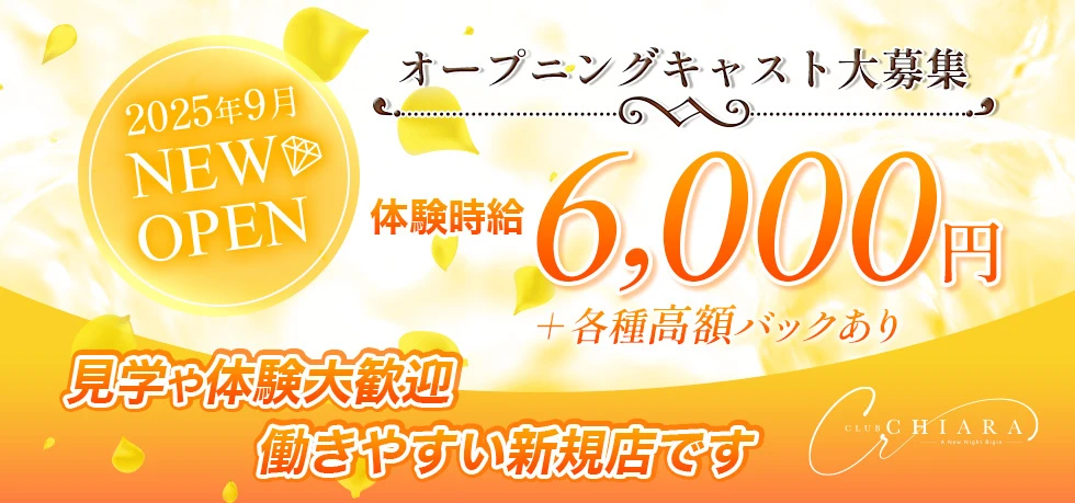 熊谷市のキャバクラ-Club Chiaraの求人画像【ジーチャンネル】