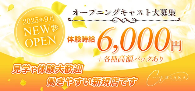 熊谷市のキャバクラ-Club Chiaraの求人画像【ジーチャンネル】