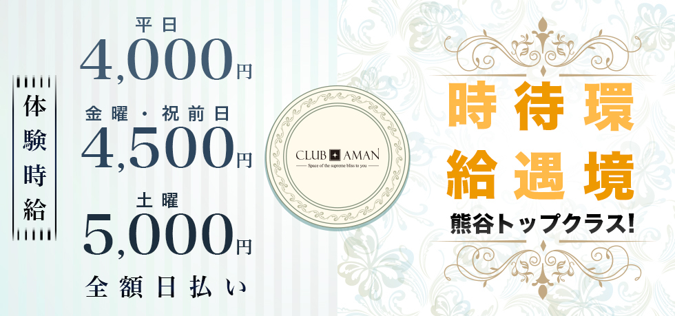 キャバクラ-埼玉県 - 熊谷市-CLUB AMAN【ジーチャンネル】