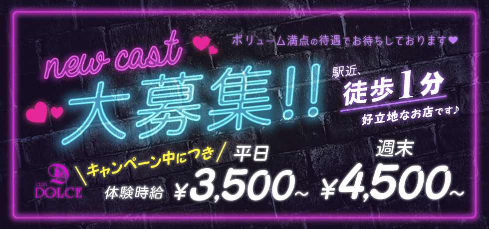 埼玉県 - 熊谷市のキャバクラ-CLUB DOLCEの求人画像【ジーチャンネル】