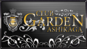 栃木県 - 足利市のキャバクラ-CLUB GARDEN ASHIKAGAのリスト画像【ジーチャンネル】