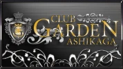 足利市のキャバクラ-CLUB GARDEN ASHIKAGAのリスト画像【ジーチャンネル】