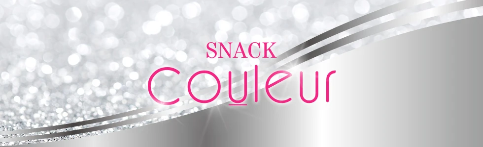 高崎市のパブ・スナック-SNACK CouleurのPR画像【ジーチャンネル】