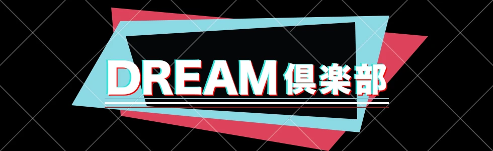 太田市のキャバクラ-DREAM 倶楽部【ジーチャンネル】