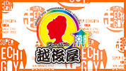 茨城県 - 古河市のセクキャバ-スーパー越後屋 古河のリスト画像【ジーチャンネル】